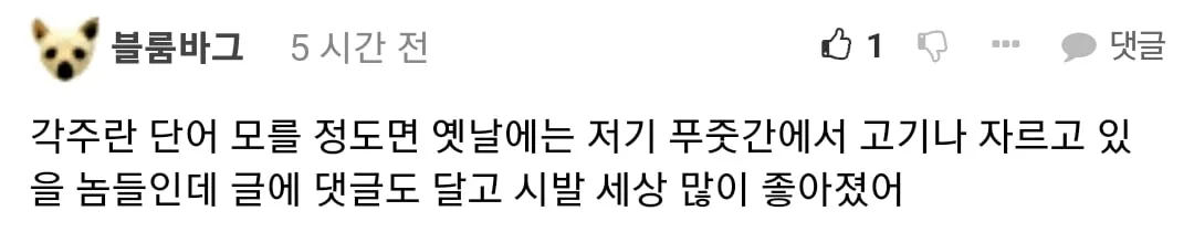 남의 사무실 갈때 추성훈의 선물