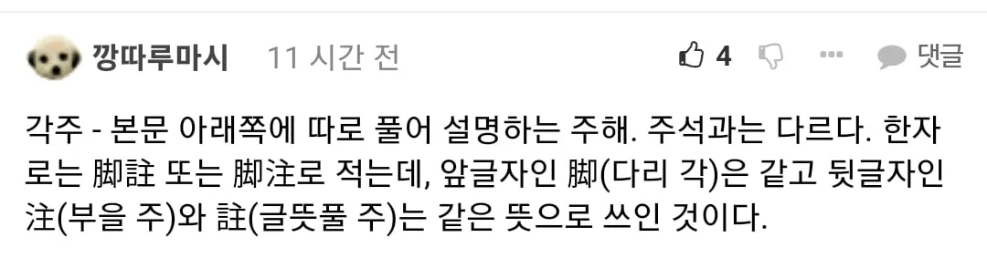 남의 사무실 갈때 추성훈의 선물