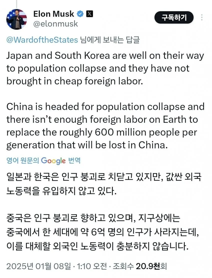 일론 머스크 한국은 왜 값싼 외국 노동력 제대로 안쓰냐