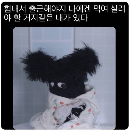 우리가 출근을 해야하는 이유ㅠ.jpg