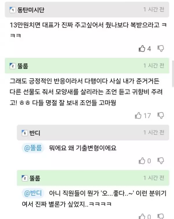 설날 선물이라는데 이게 맞나?