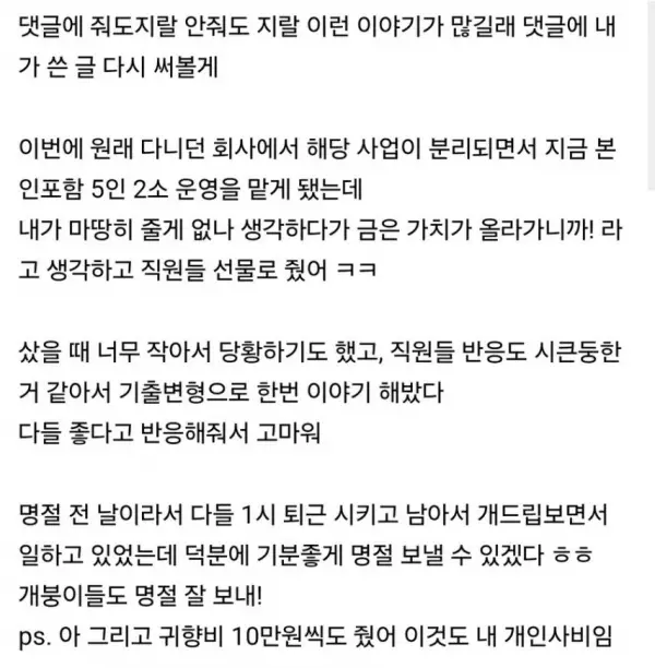 설날 선물이라는데 이게 맞나?