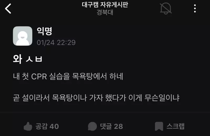 오늘자 경북대 히어로 탄생ㄷㄷㄷ...jpg