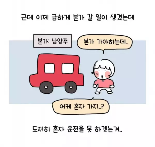 대낮에 맨정신(?)으로 대리운전 부른 썰