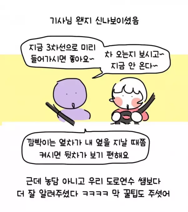 대낮에 맨정신(?)으로 대리운전 부른 썰