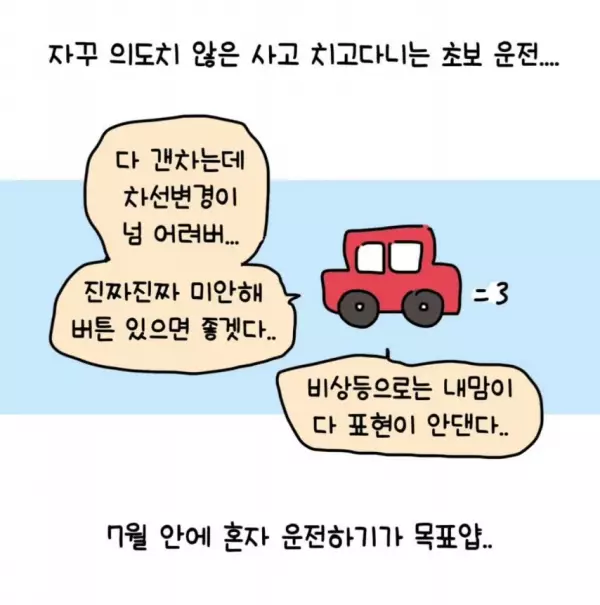 대낮에 맨정신(?)으로 대리운전 부른 썰