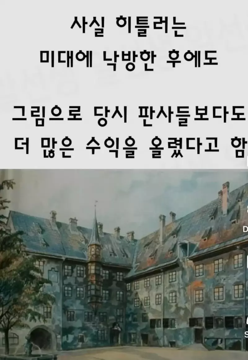 히틀러 의외의 업적.jpg