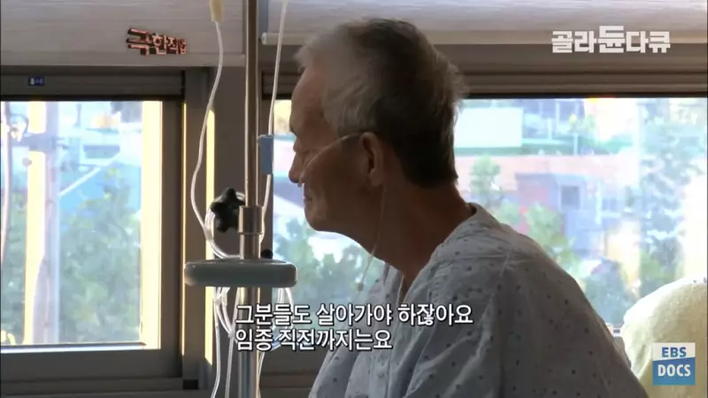 나 언제 죽냐는 말기암 환자를 다독이는 호스피스 의사