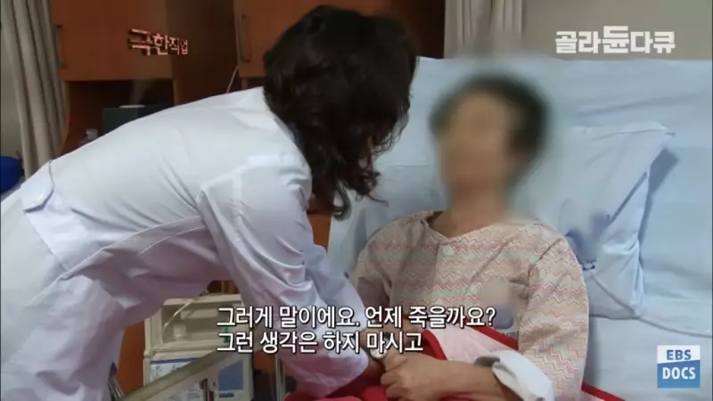 나 언제 죽냐는 말기암 환자를 다독이는 호스피스 의사