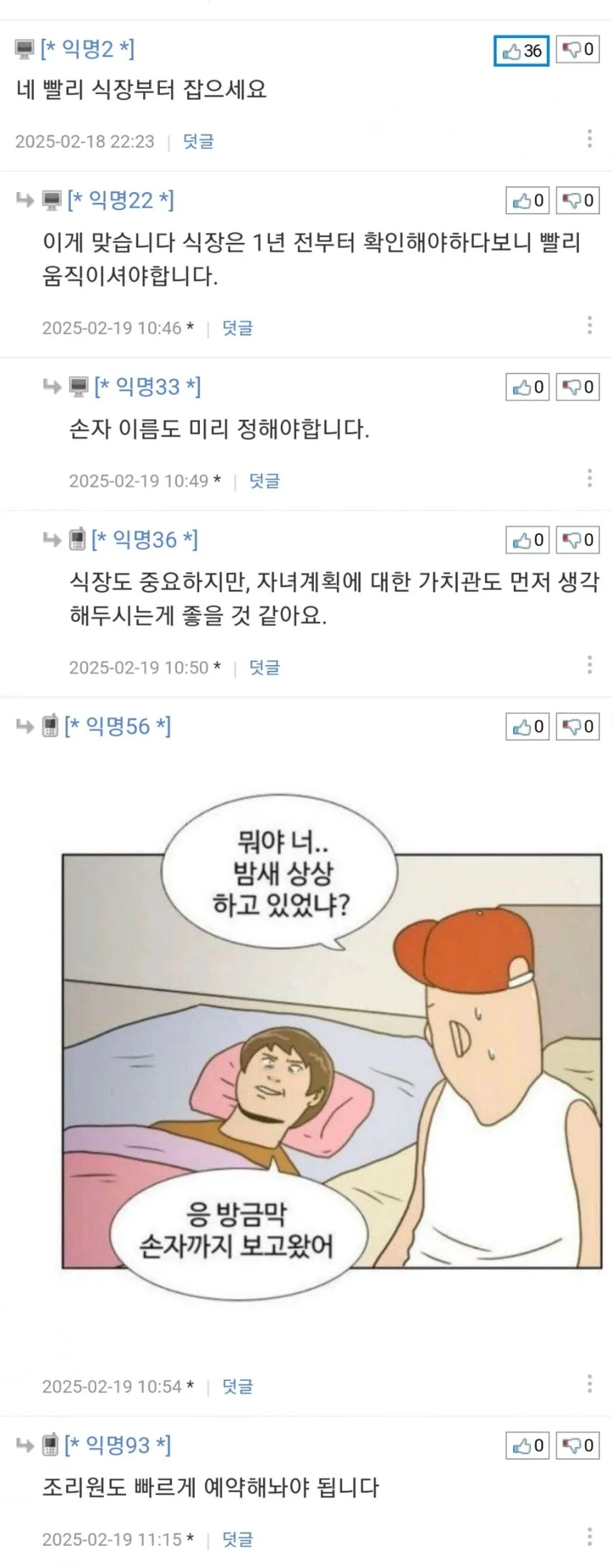 회사 여직원이 컴퓨터좀 봐달라고 합니다