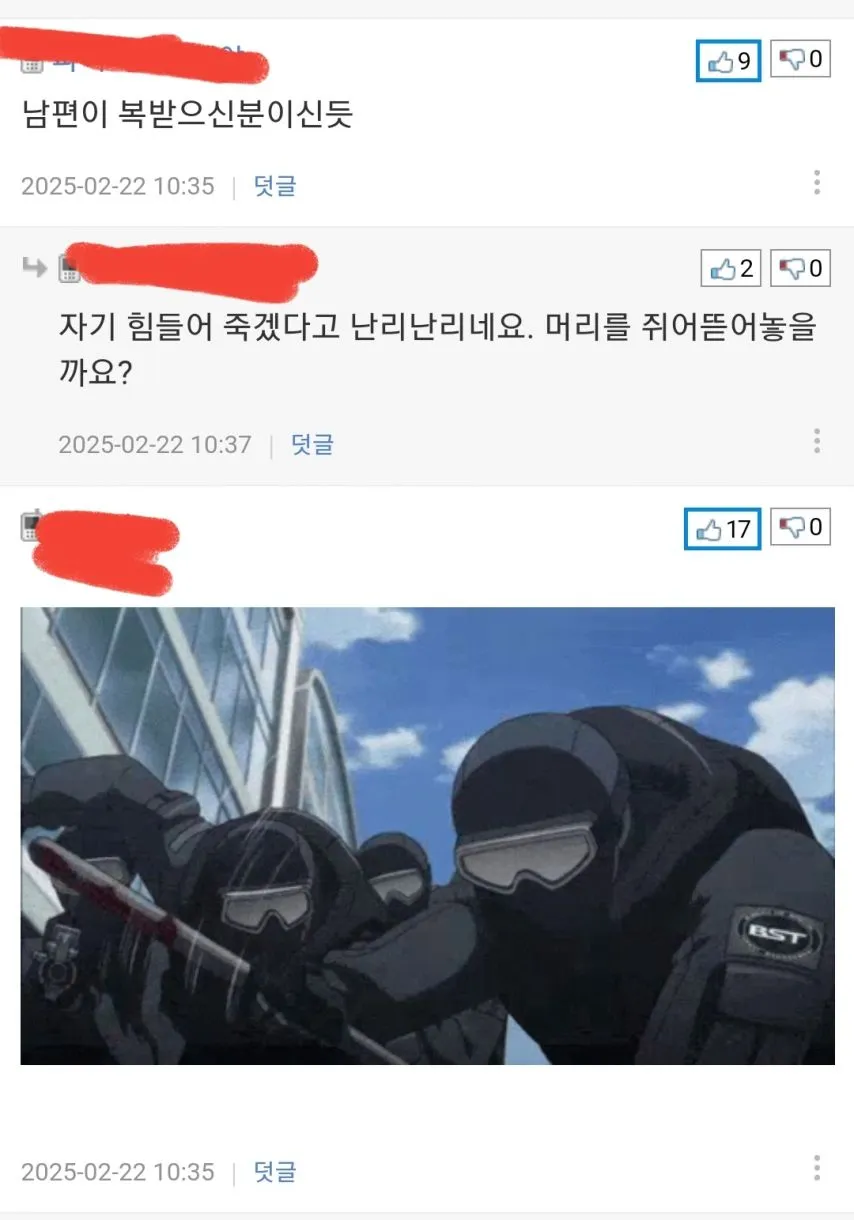 술 좀 마시고 집에 들어온 남편을 패려는 아내