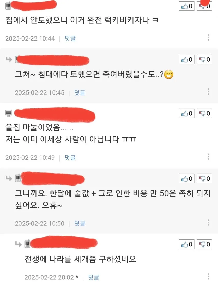 술 좀 마시고 집에 들어온 남편을 패려는 아내