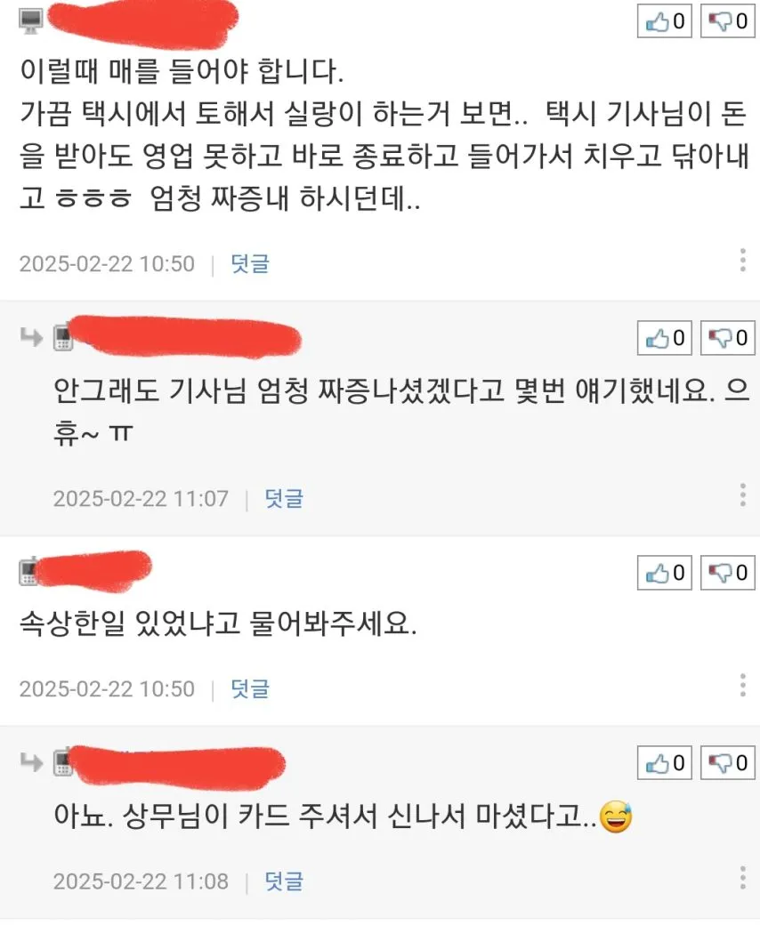 술 좀 마시고 집에 들어온 남편을 패려는 아내