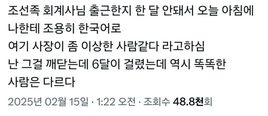 여기 사장님 이상한거 같아요