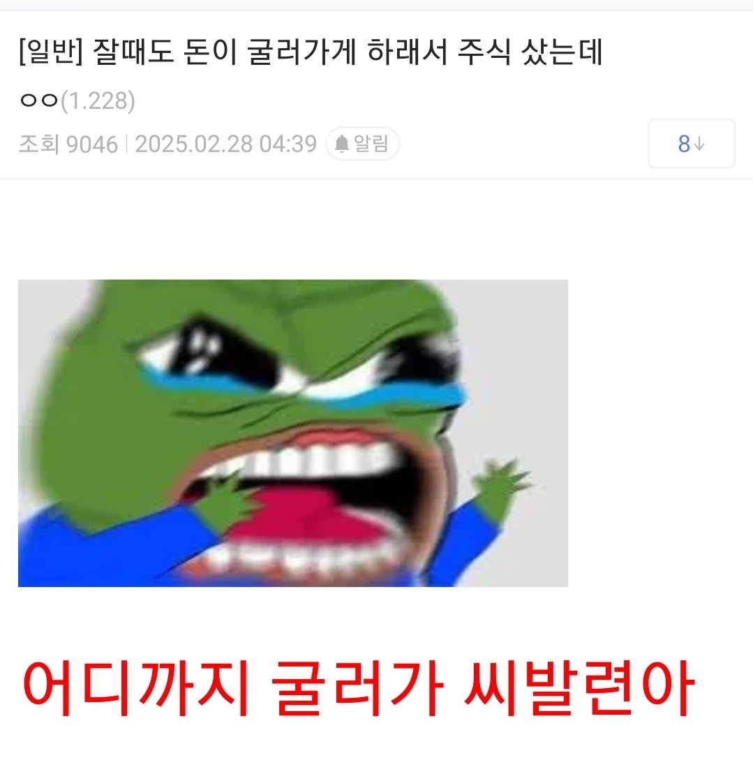 잘때도 니 돈이 굴러가게 해라