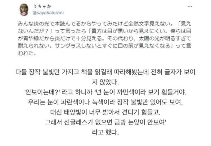 서양인들이 장작 불만 가지고 책읽는게 가능한 이유