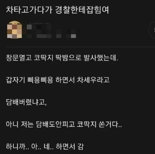 코딱지 함부로 버리면 안 되는 이유