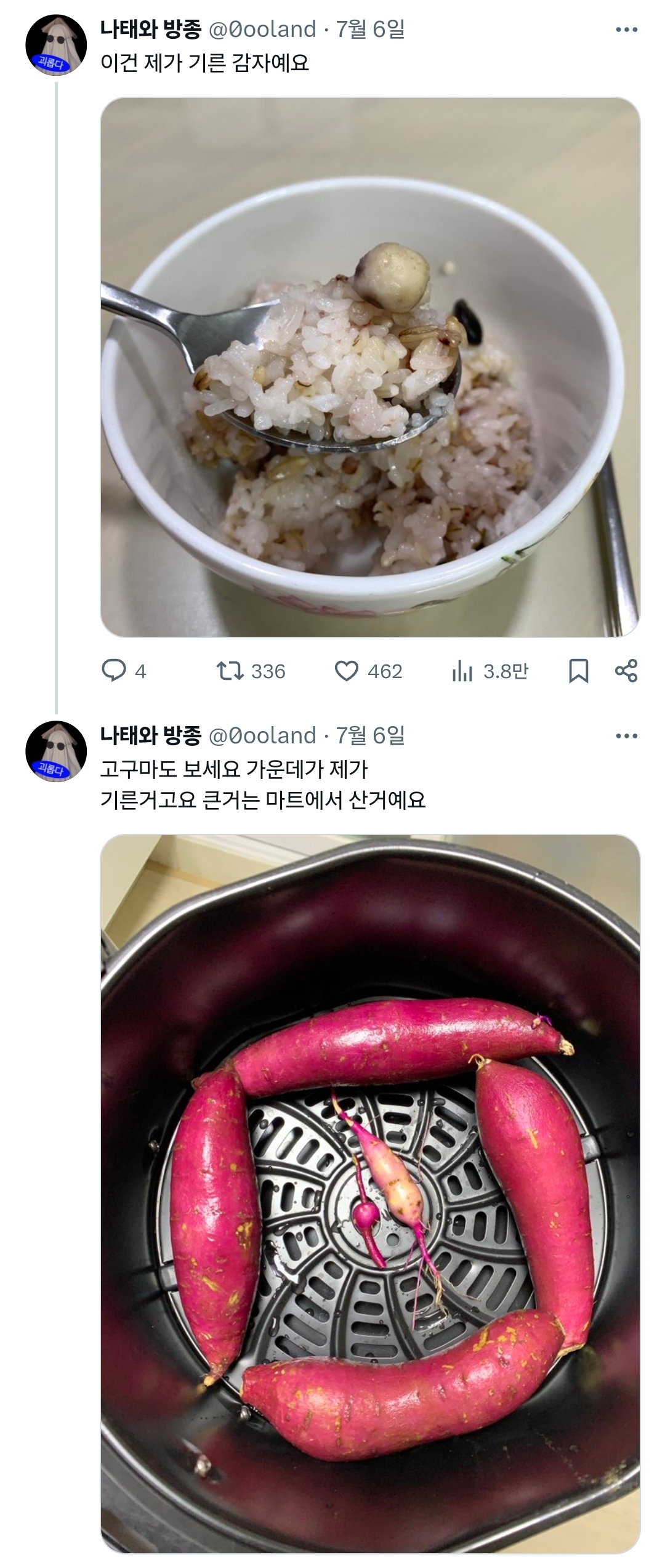 제가 재배한 파프리카 보실 분