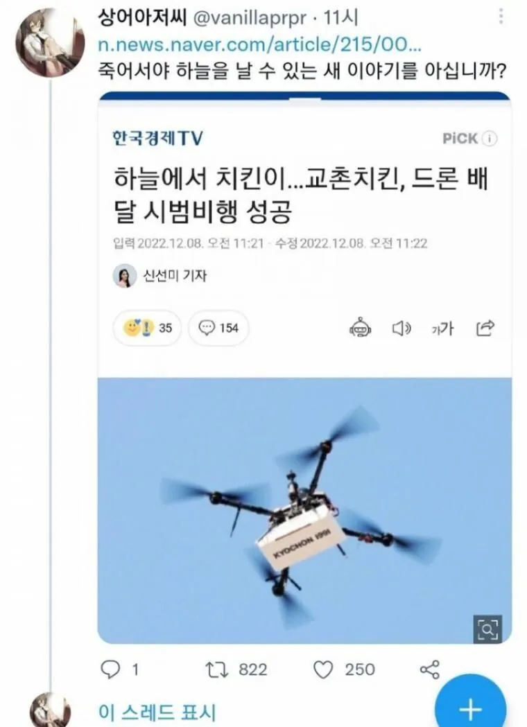 죽어서야 하늘을 날수있는새