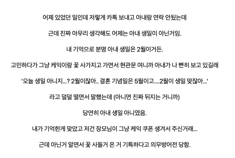 아내 블러핑에 당해서 의무방어전 한 썰