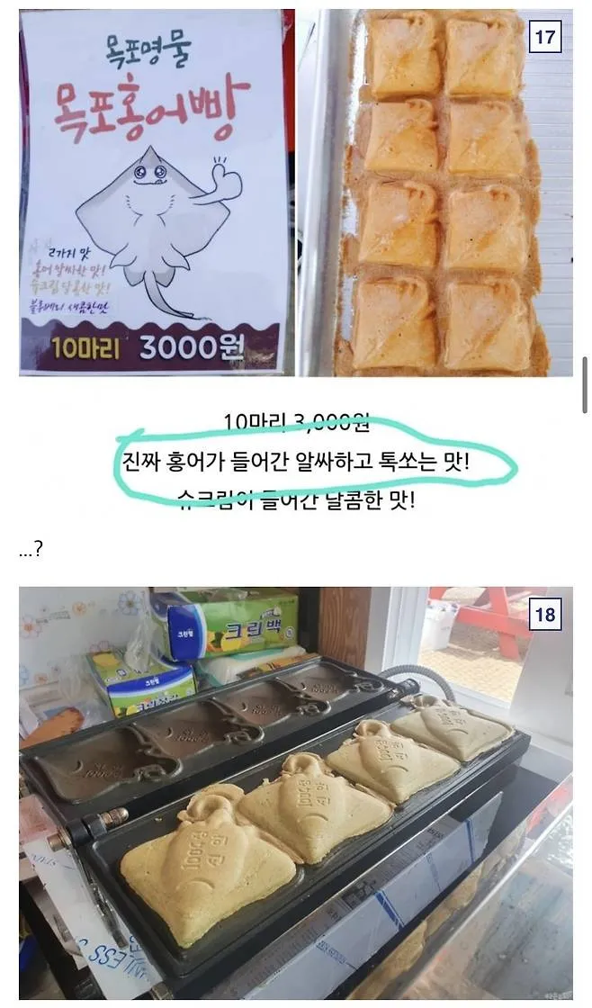 싱글벙글 붕어빵 물고기 시리즈