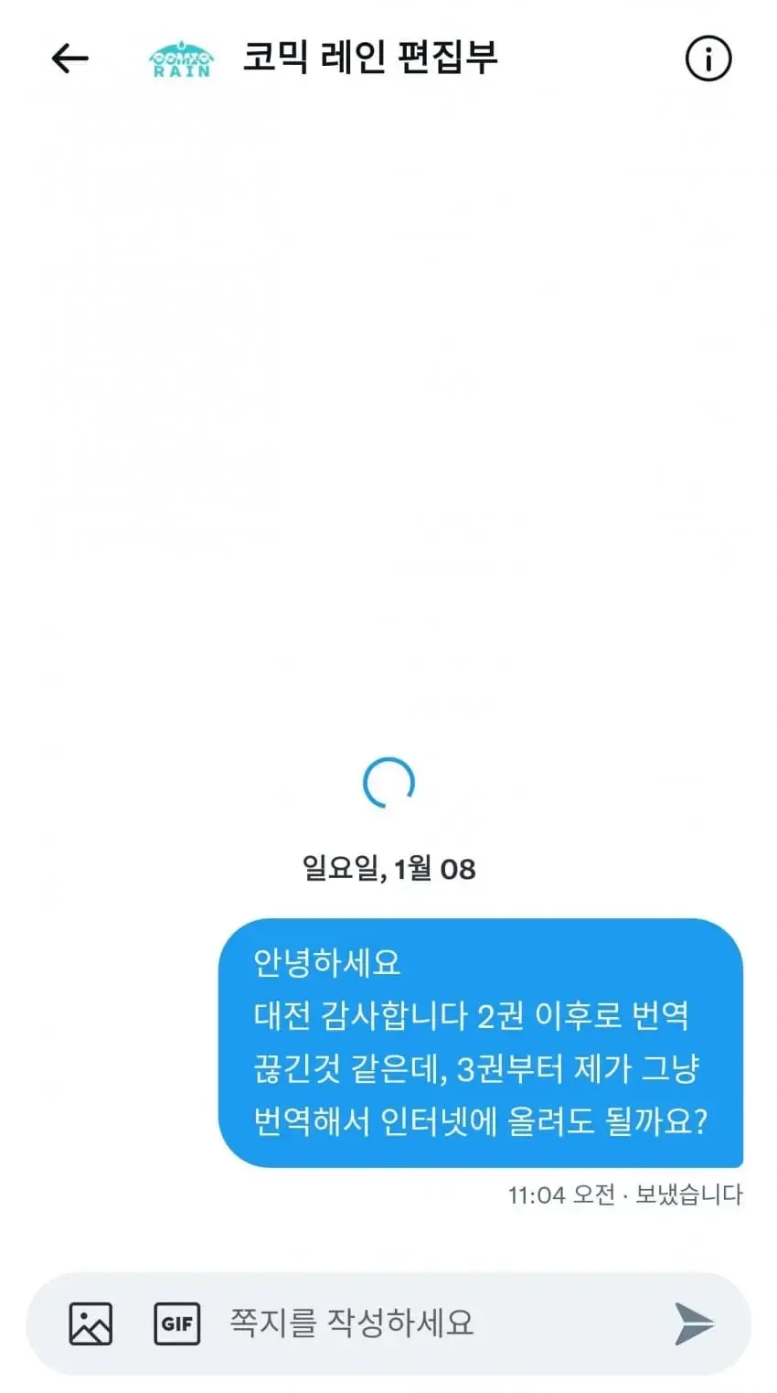 2년동안 번역끊긴 만화 다시 정발 시키는법