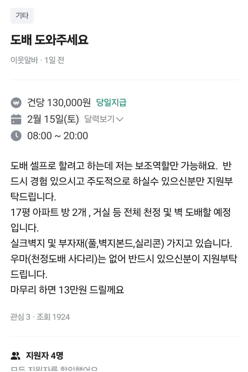 오늘도 평화로운 당근마켓