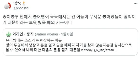 유리병에 든 소스가 빨리 상하는 이유