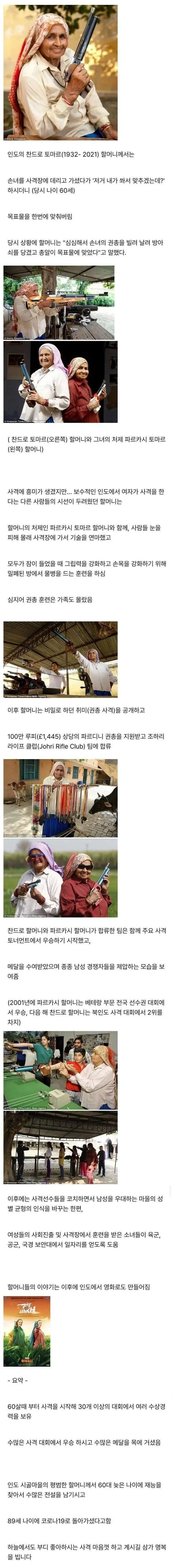 늦은 나이에 재능을 알아버린 할머니