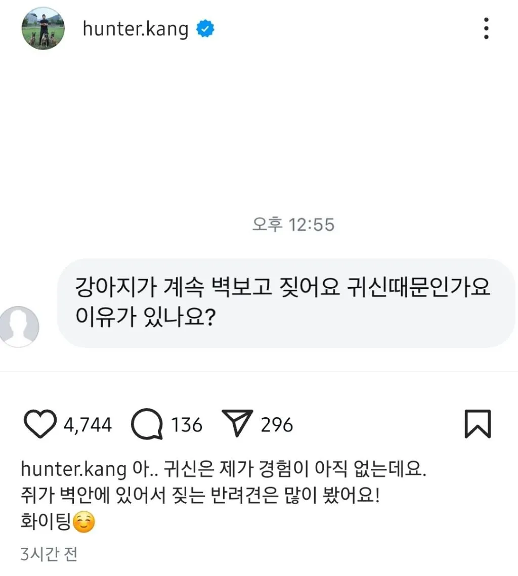 소름 돋는 개통령 강형욱 인스타 게시글..jpg