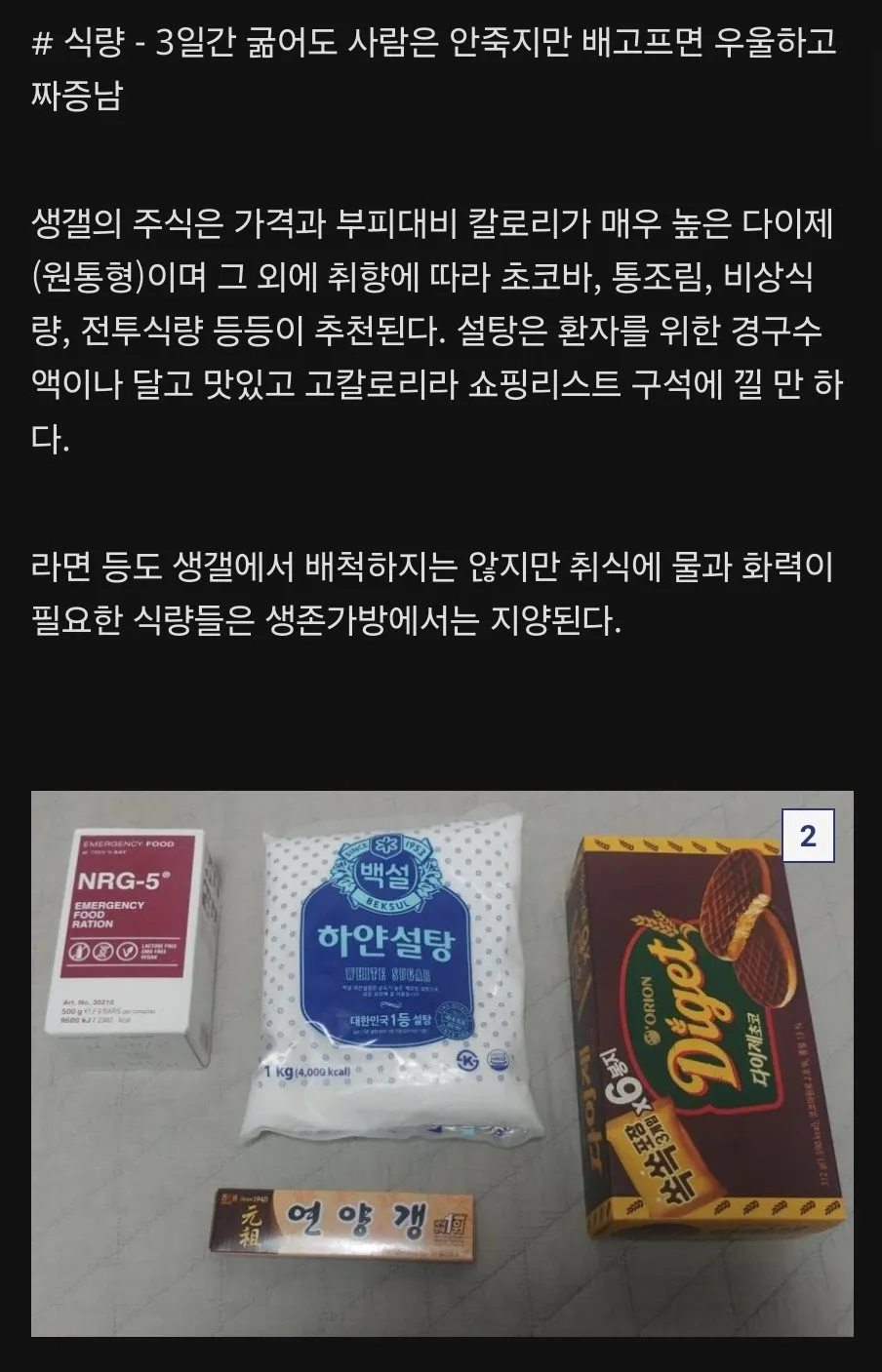 재난대비... 챙겨놓으면 좋은 생존가방템.jpg