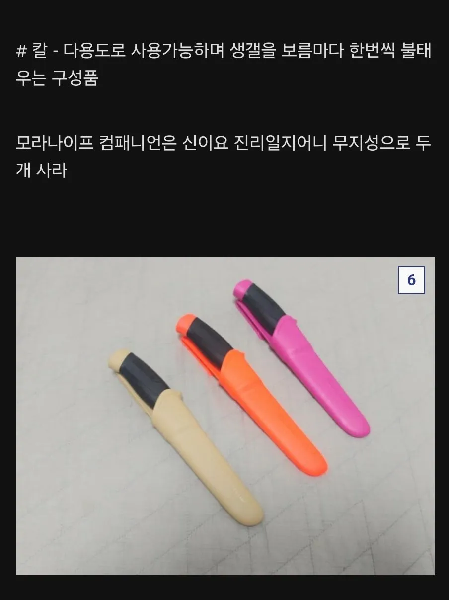 재난대비... 챙겨놓으면 좋은 생존가방템.jpg