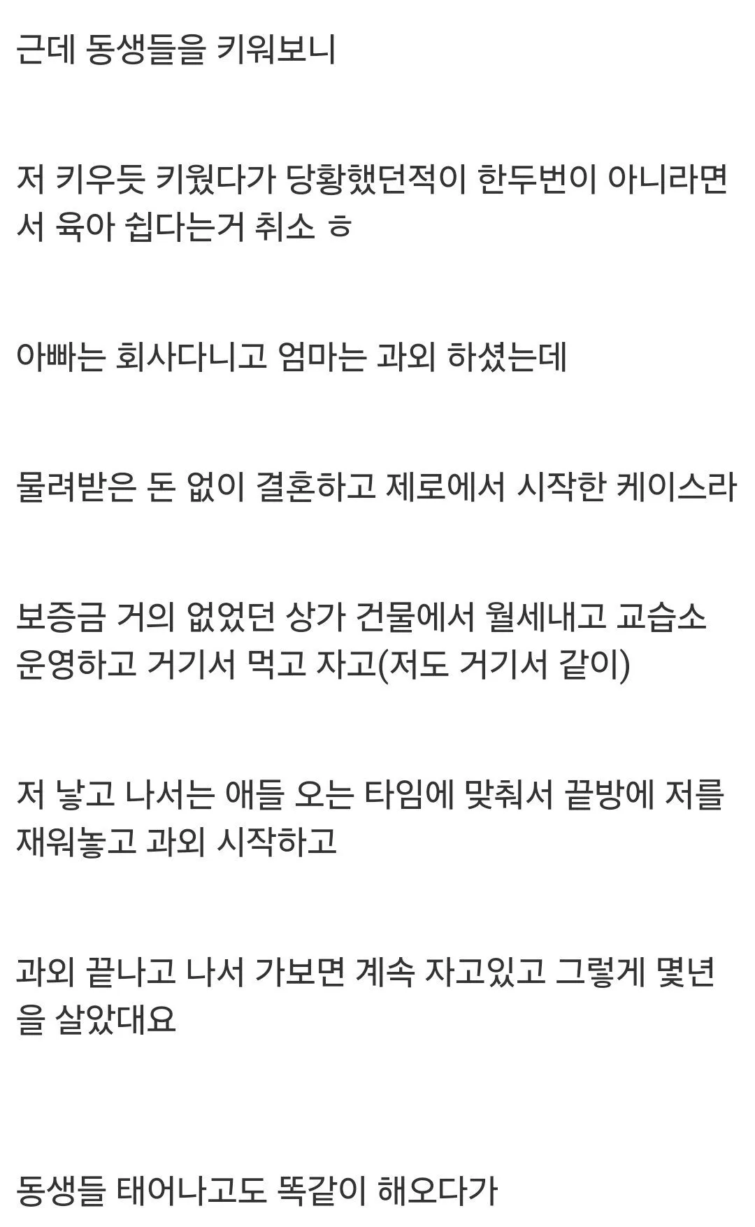 부모님한테 저는 아픈 손가락인가 봅니다