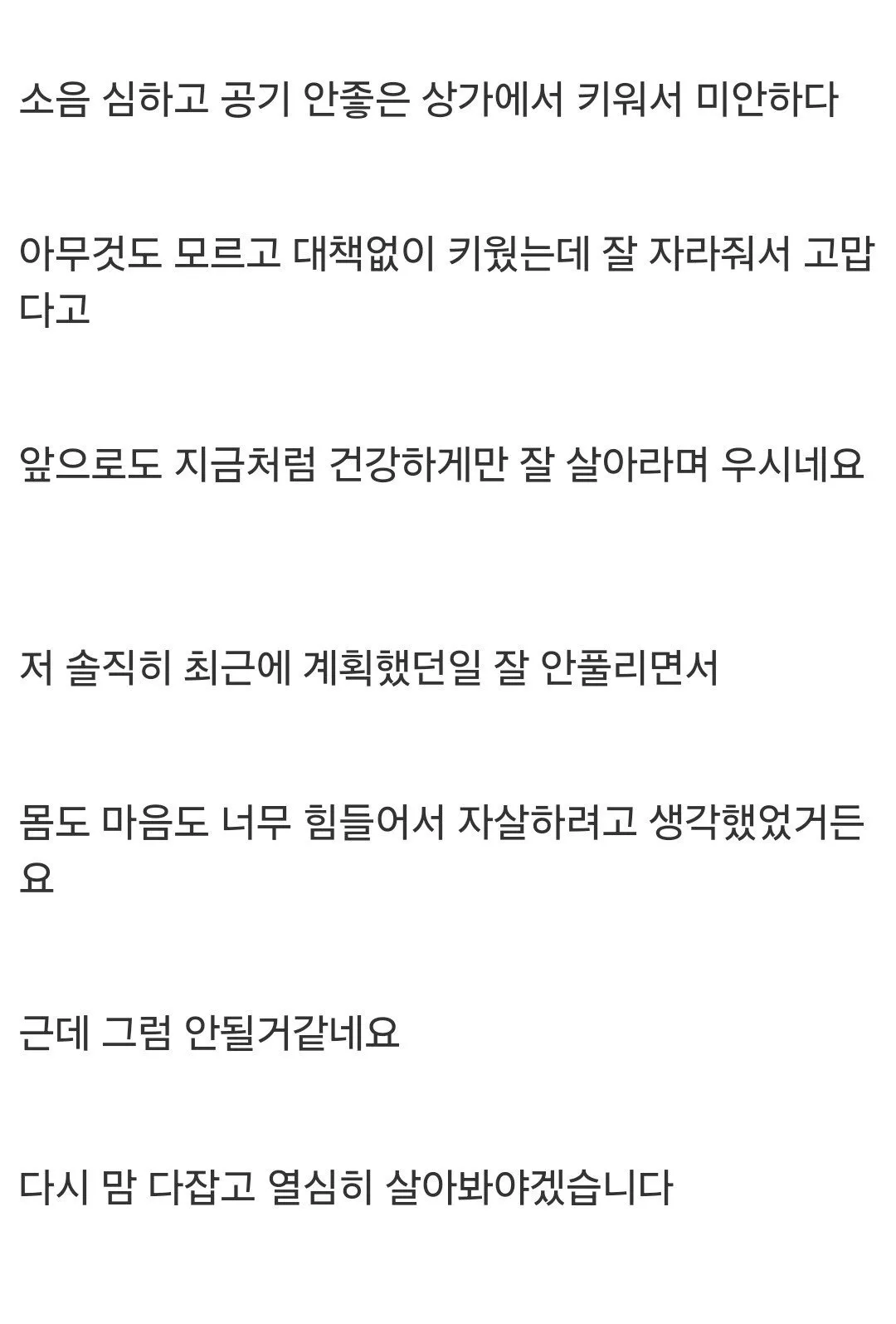 부모님한테 저는 아픈 손가락인가 봅니다