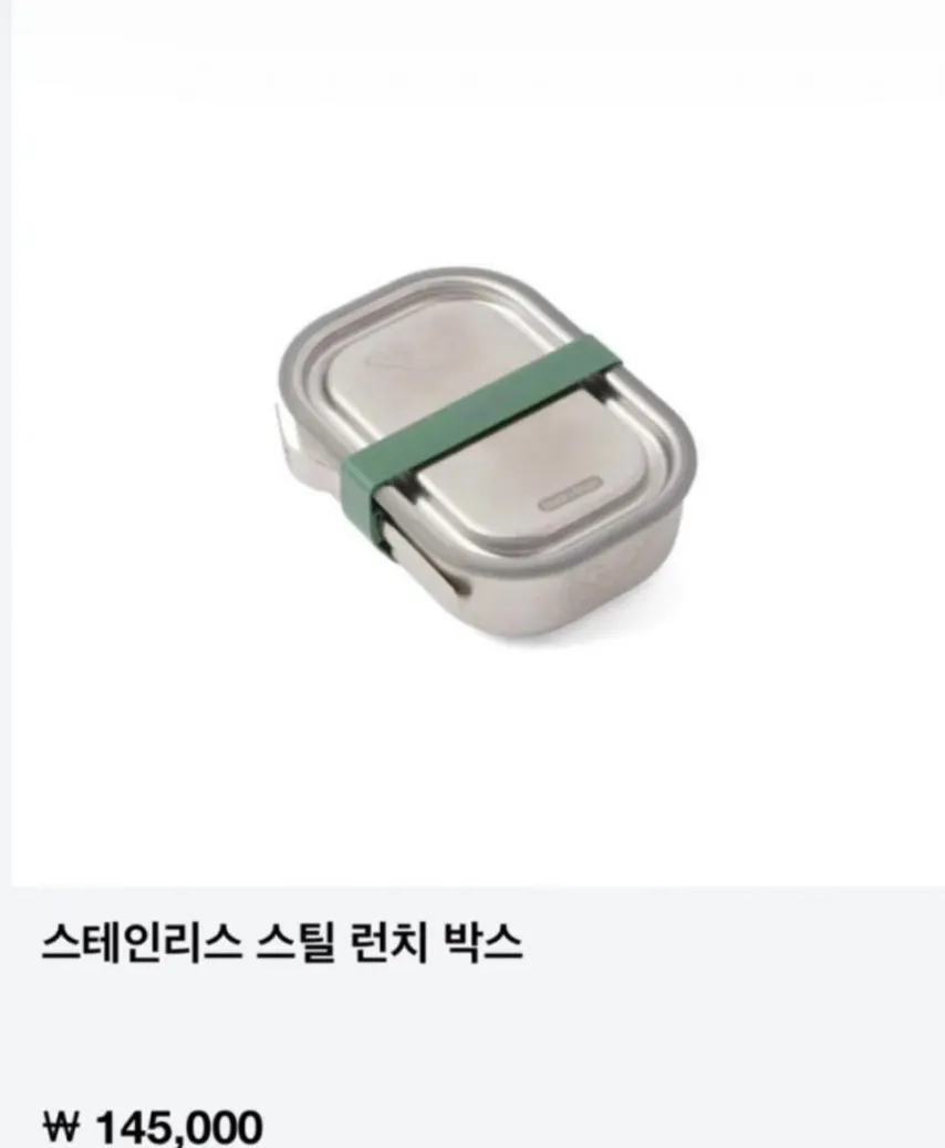 프라다 피크닉 도시락통