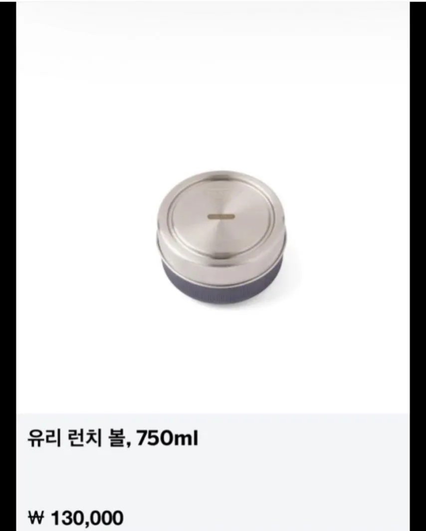 프라다 피크닉 도시락통