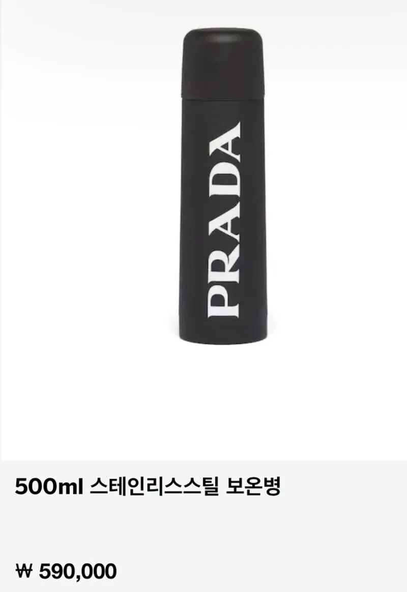 프라다 피크닉 도시락통