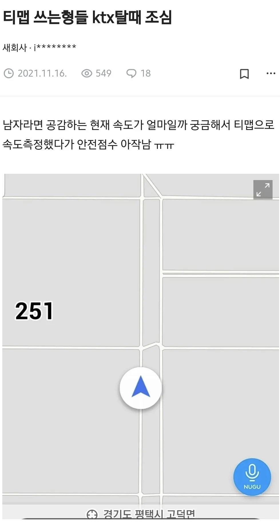 티맵점수 대참사 나는 방법