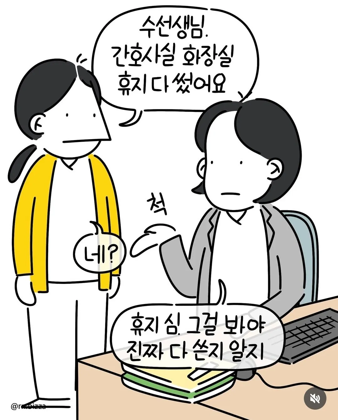 병원 자린고비 근황.jpg