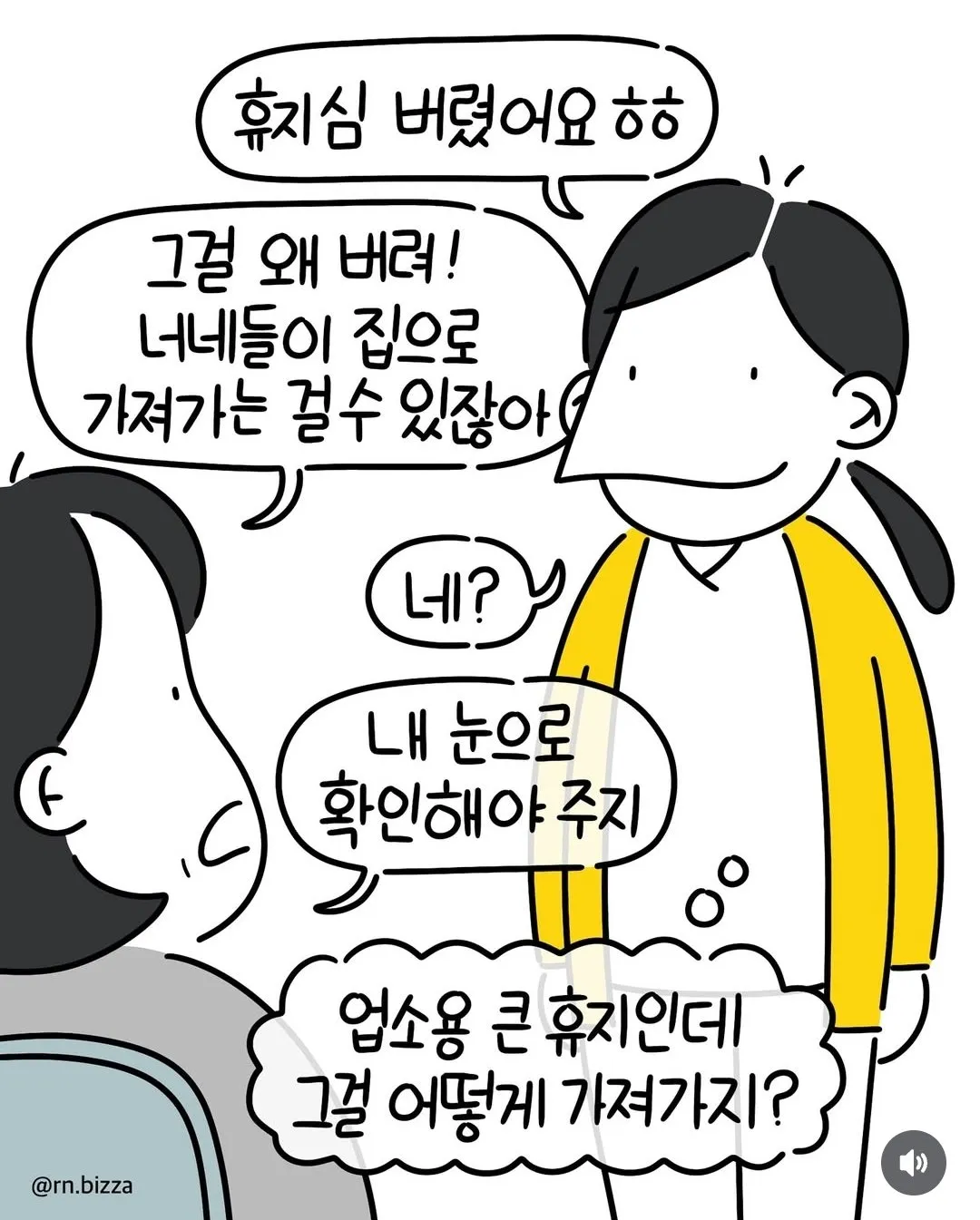 병원 자린고비 근황.jpg