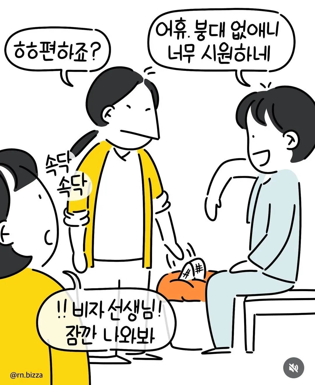 병원 자린고비 근황.jpg