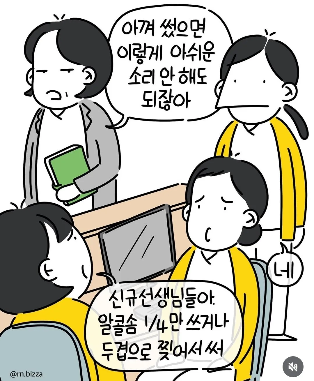 병원 자린고비 근황.jpg