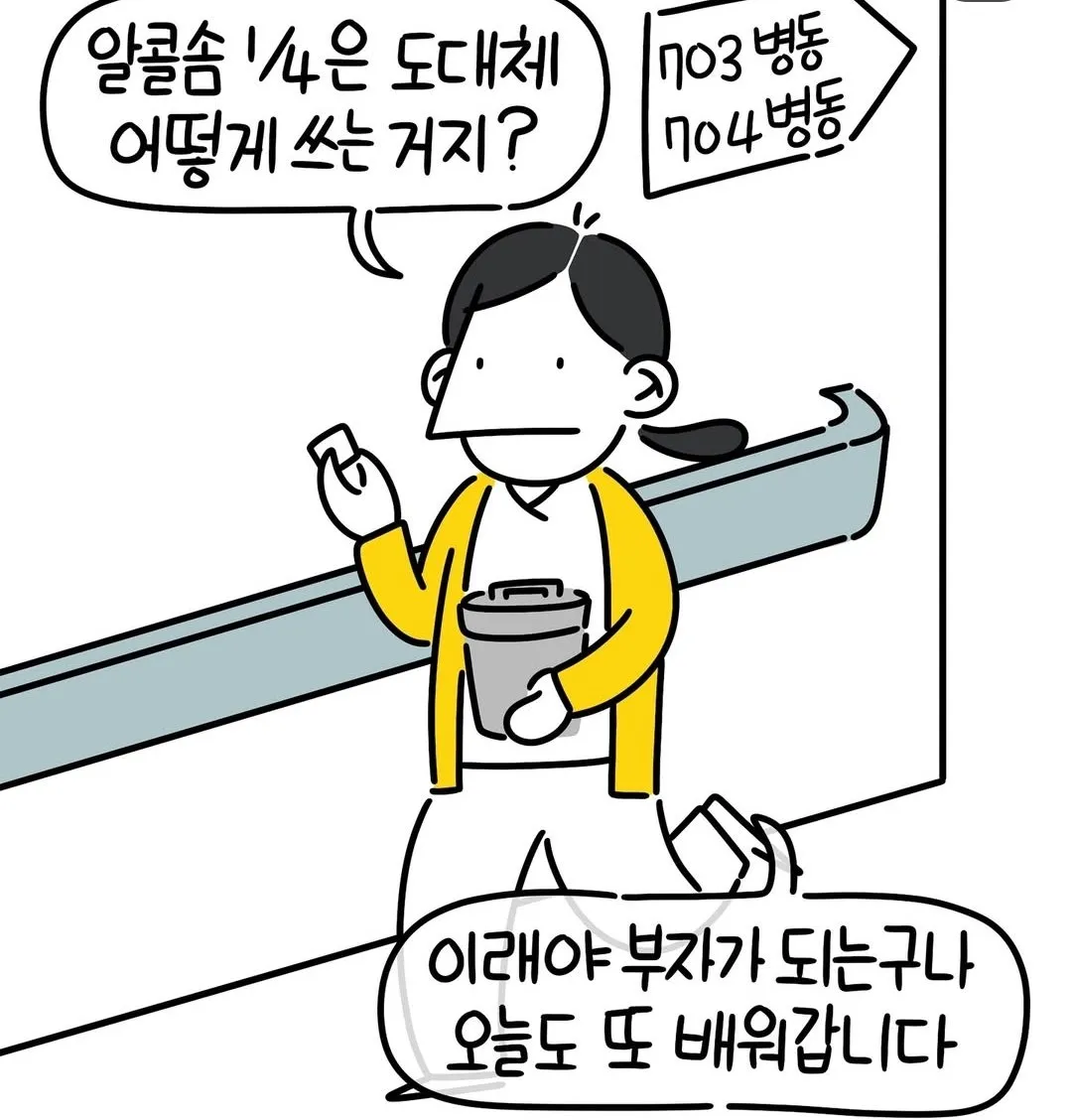 병원 자린고비 근황.jpg