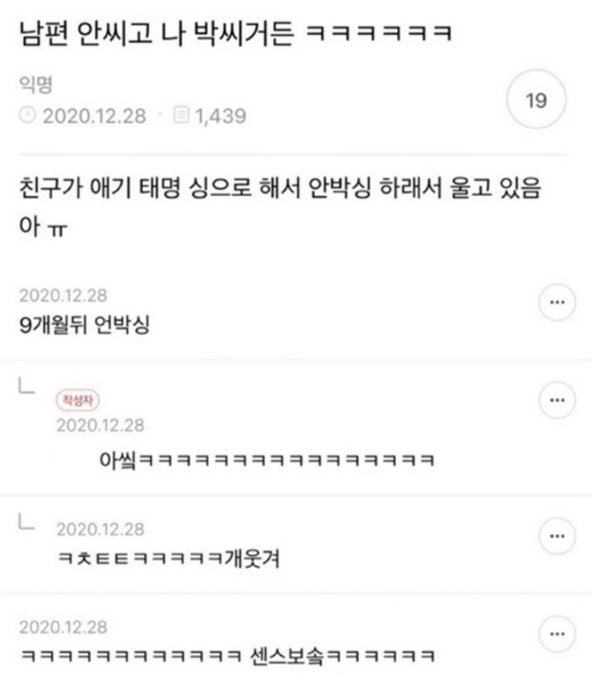 남편 안씨고 난 박씨거든