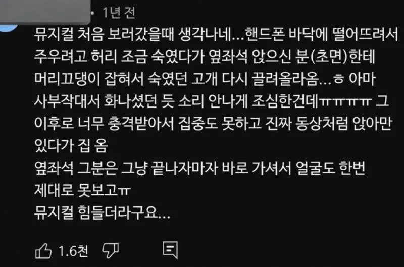 이젠 좀 소름끼치는 뮤지컬 시체관극