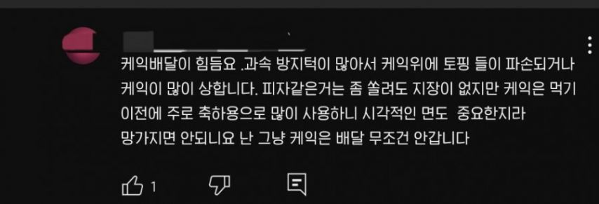 배달기사들이 배달하기 꺼려한다는 음식배달