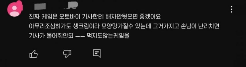 배달기사들이 배달하기 꺼려한다는 음식배달