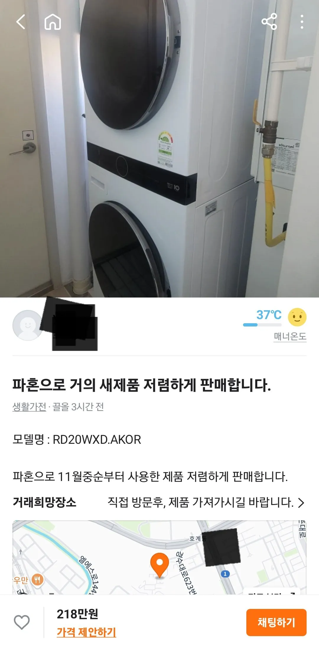 당근 파혼에디숀..