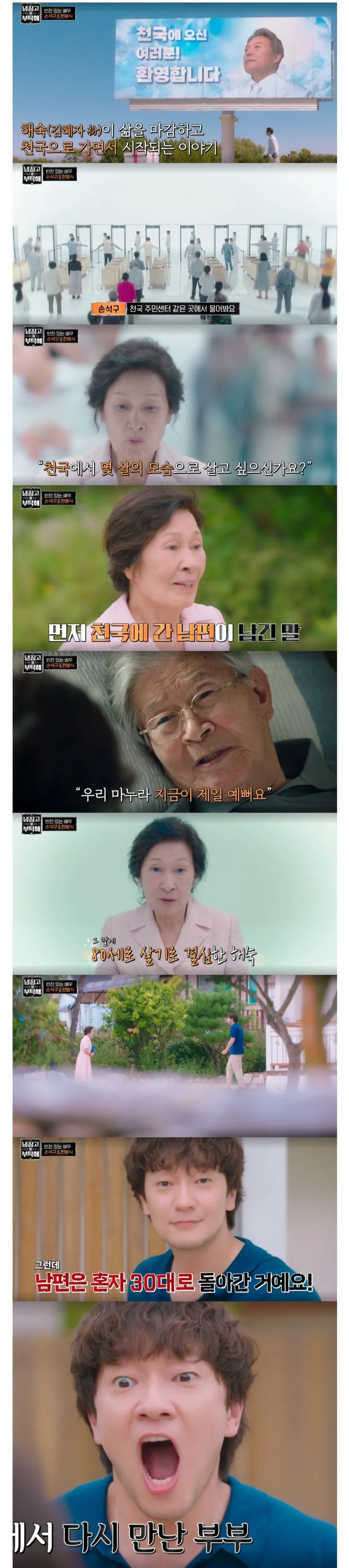 김혜자 손석구가 부부로 나오는 드라마의 골때리는 도입부