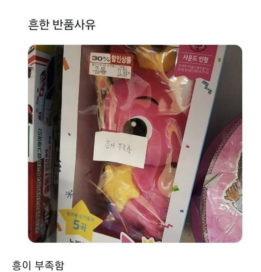 흔한 반품 사유